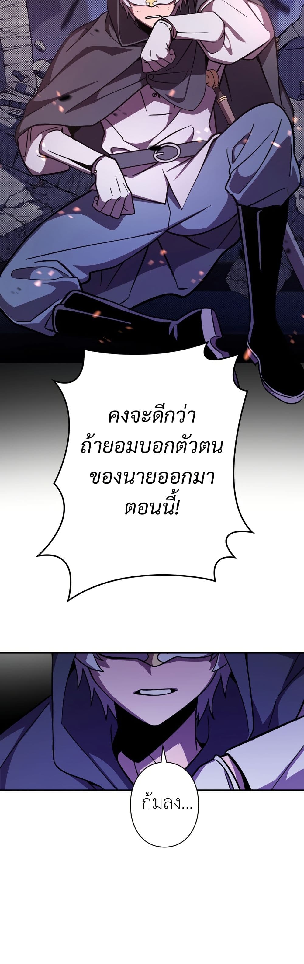 I’m a Hero, but the Heroines are Trying to Kill Me ตอนที่ 9 37