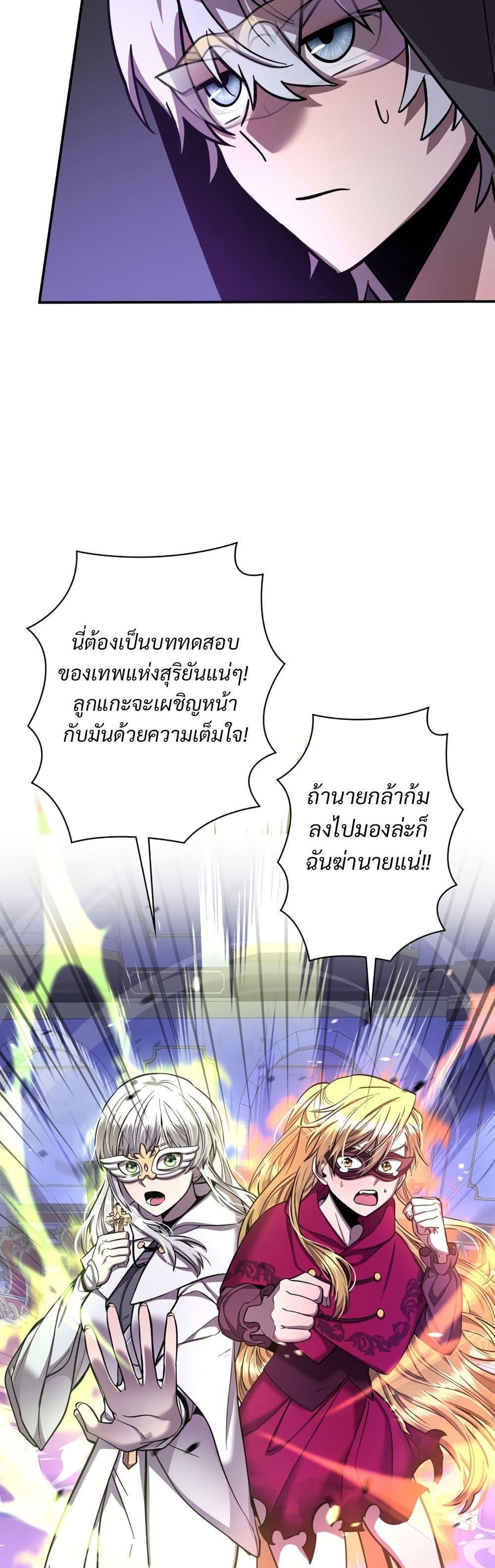 I’m a Hero, but the Heroines are Trying to Kill Me ตอนที่ 9 44