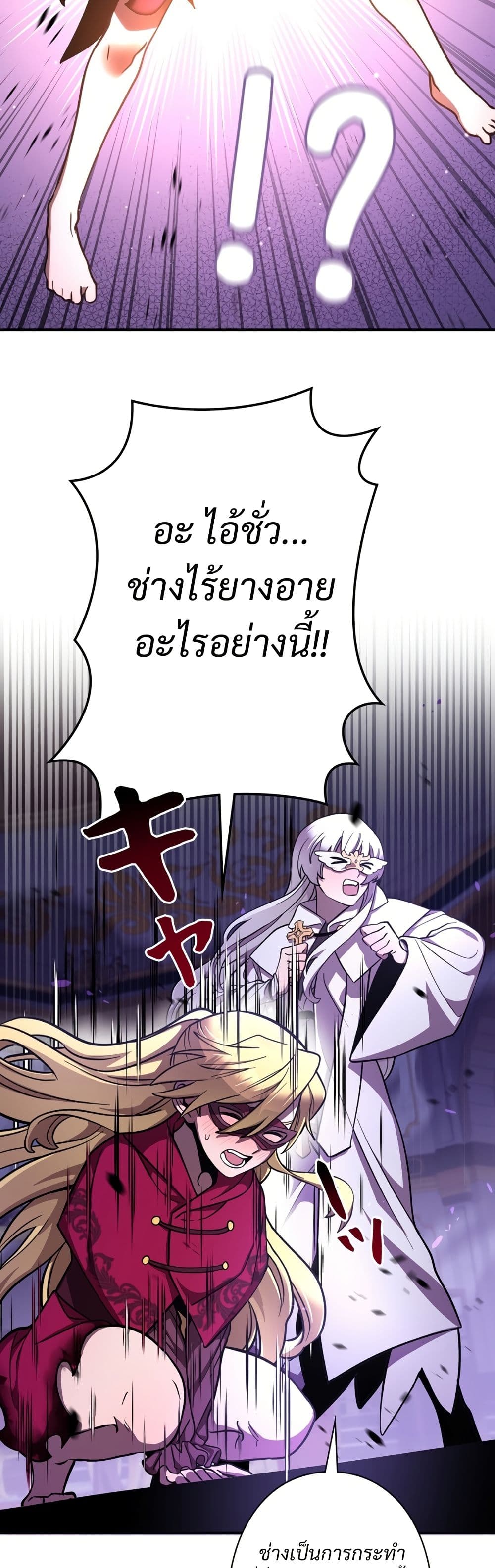 I’m a Hero, but the Heroines are Trying to Kill Me ตอนที่ 9 39