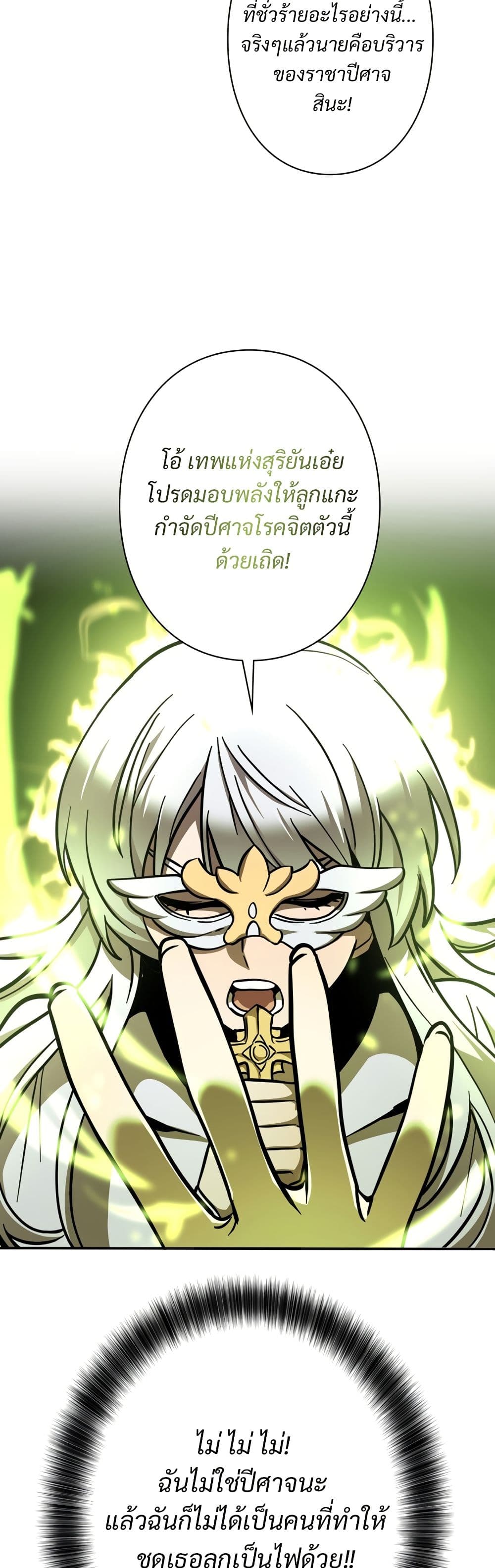 I’m a Hero, but the Heroines are Trying to Kill Me ตอนที่ 9 40