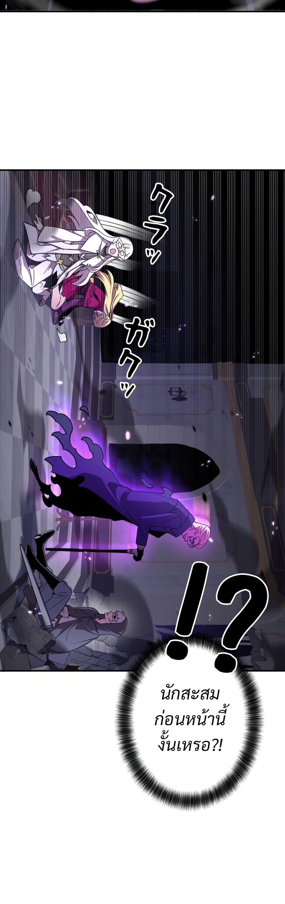 I’m a Hero, but the Heroines are Trying to Kill Me ตอนที่ 9 46