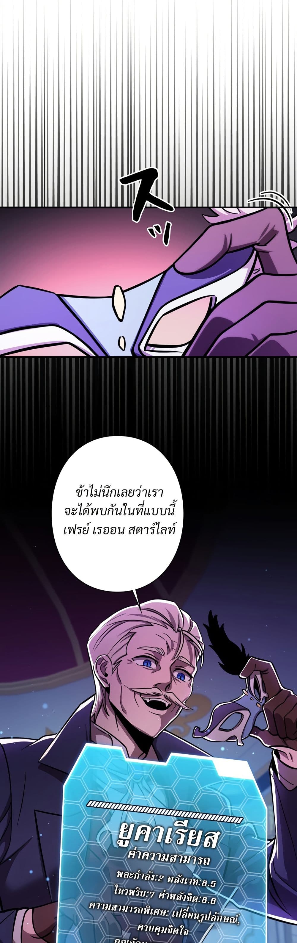I’m a Hero, but the Heroines are Trying to Kill Me ตอนที่ 9 48