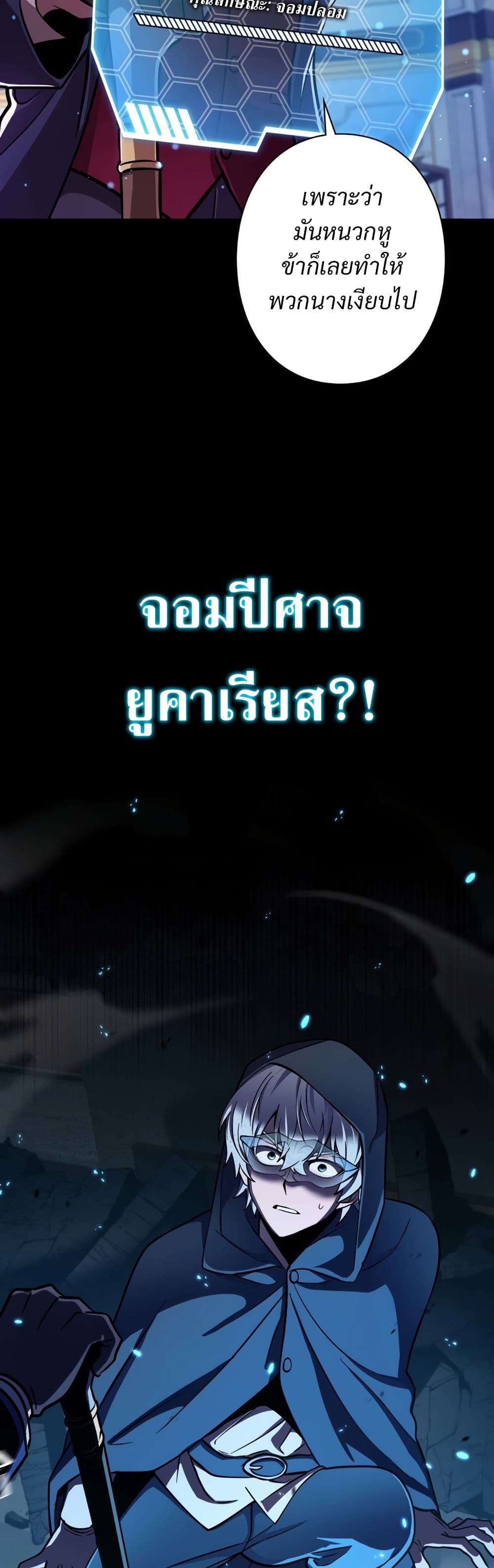 I’m a Hero, but the Heroines are Trying to Kill Me ตอนที่ 9 49