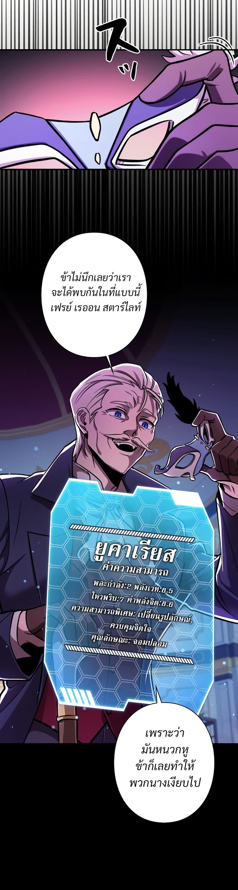 I’m a Hero, but the Heroines are Trying to Kill Me ตอนที่ 10 2