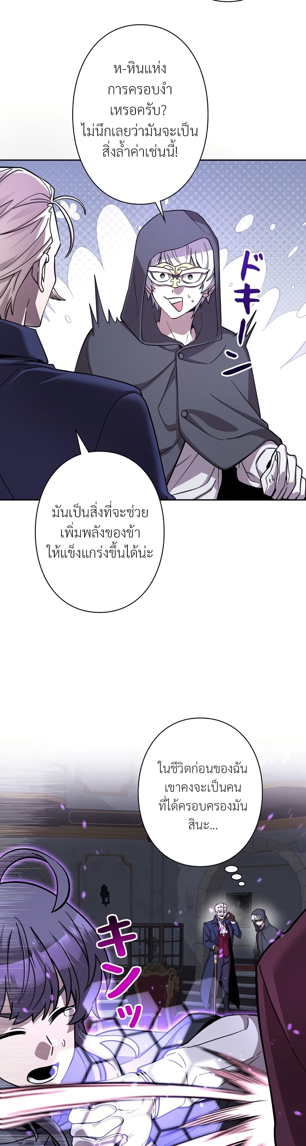 I’m a Hero, but the Heroines are Trying to Kill Me ตอนที่ 10 5