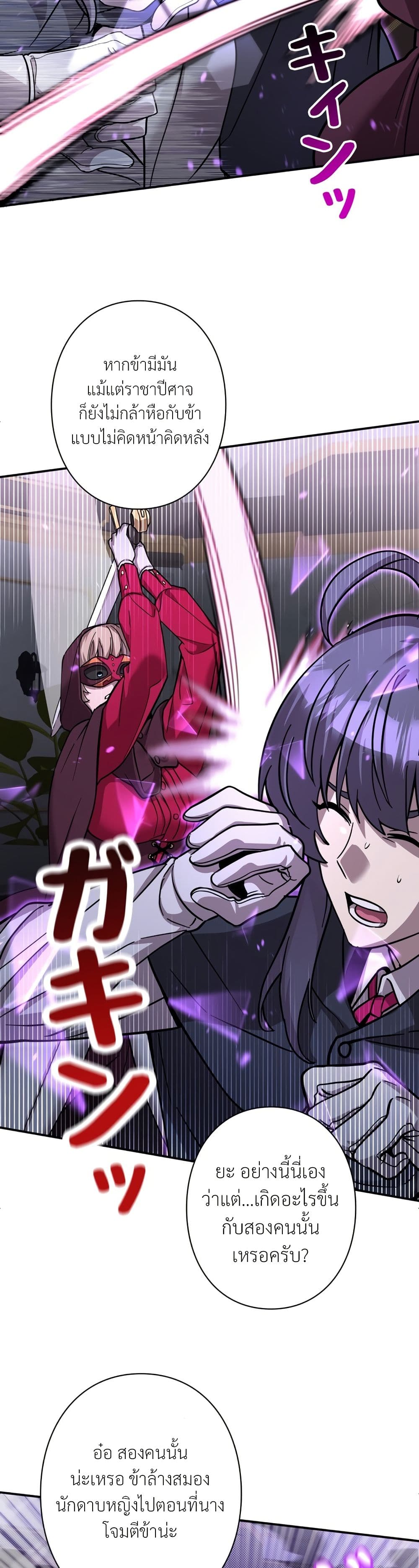 I’m a Hero, but the Heroines are Trying to Kill Me ตอนที่ 10 6