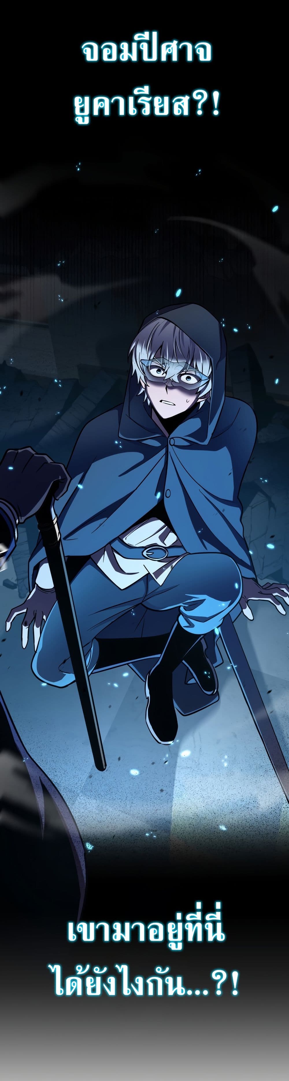 I’m a Hero, but the Heroines are Trying to Kill Me ตอนที่ 10 3