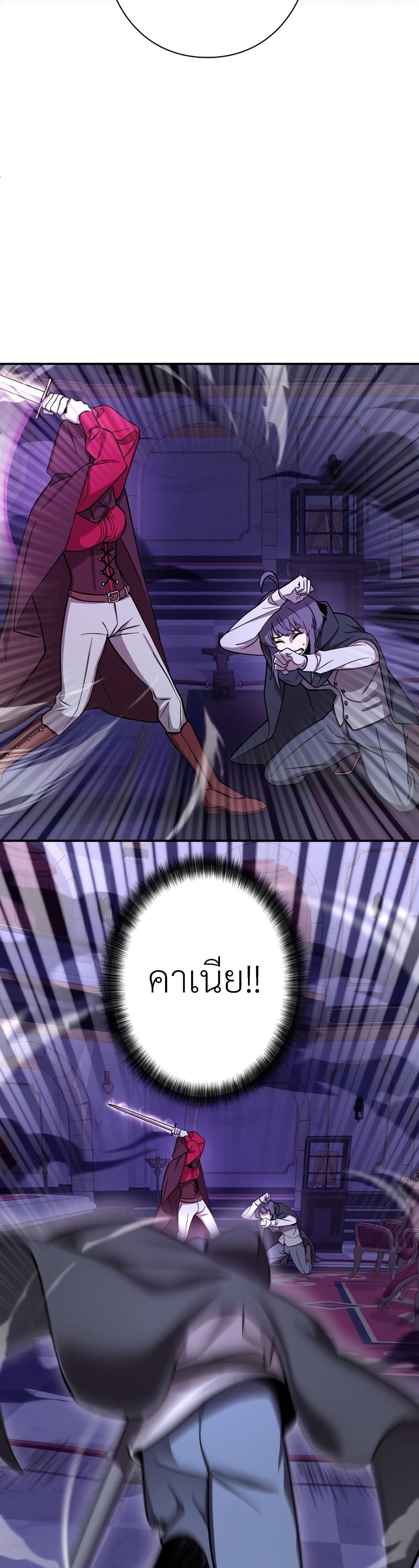 I’m a Hero, but the Heroines are Trying to Kill Me ตอนที่ 10 9
