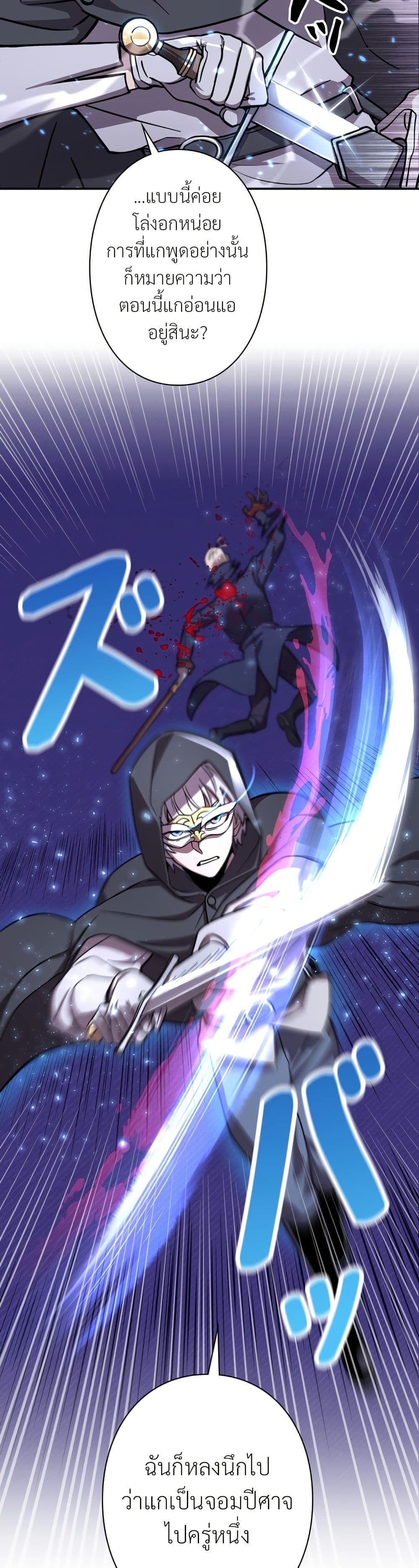 I’m a Hero, but the Heroines are Trying to Kill Me ตอนที่ 10 8