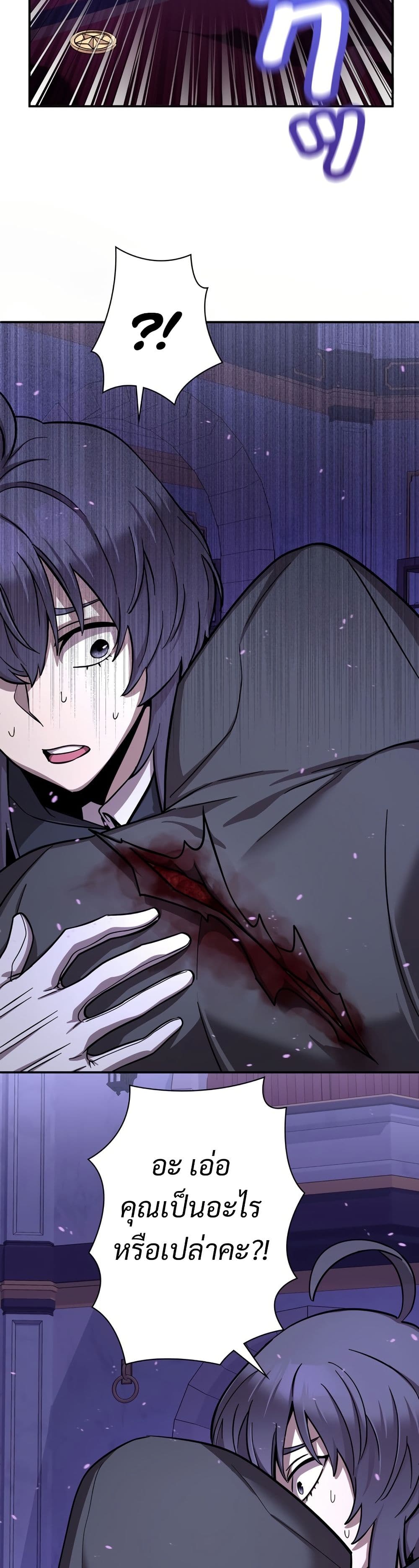 I’m a Hero, but the Heroines are Trying to Kill Me ตอนที่ 10 13