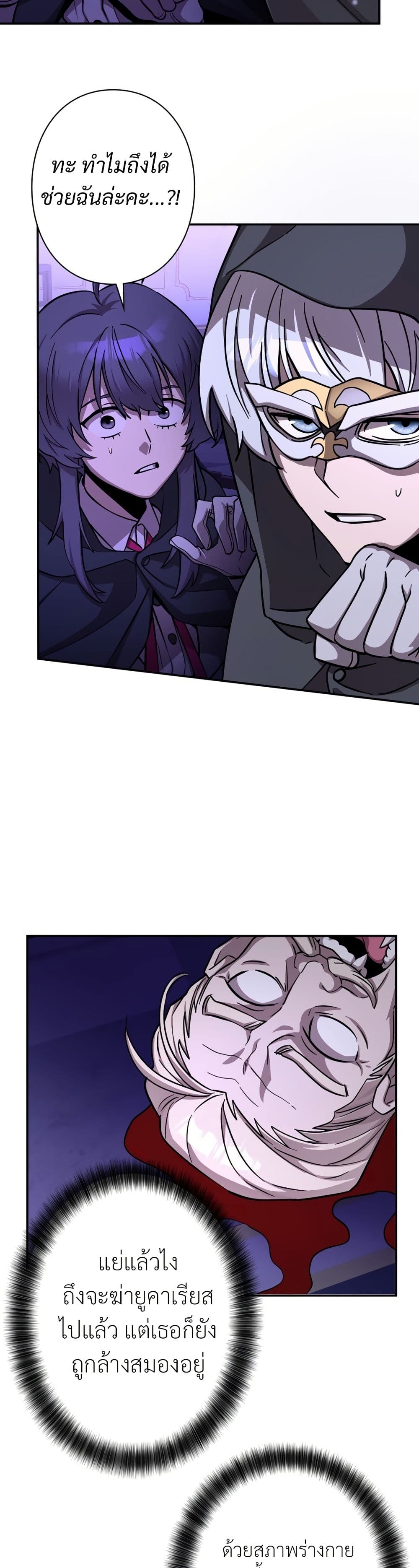 I’m a Hero, but the Heroines are Trying to Kill Me ตอนที่ 10 16