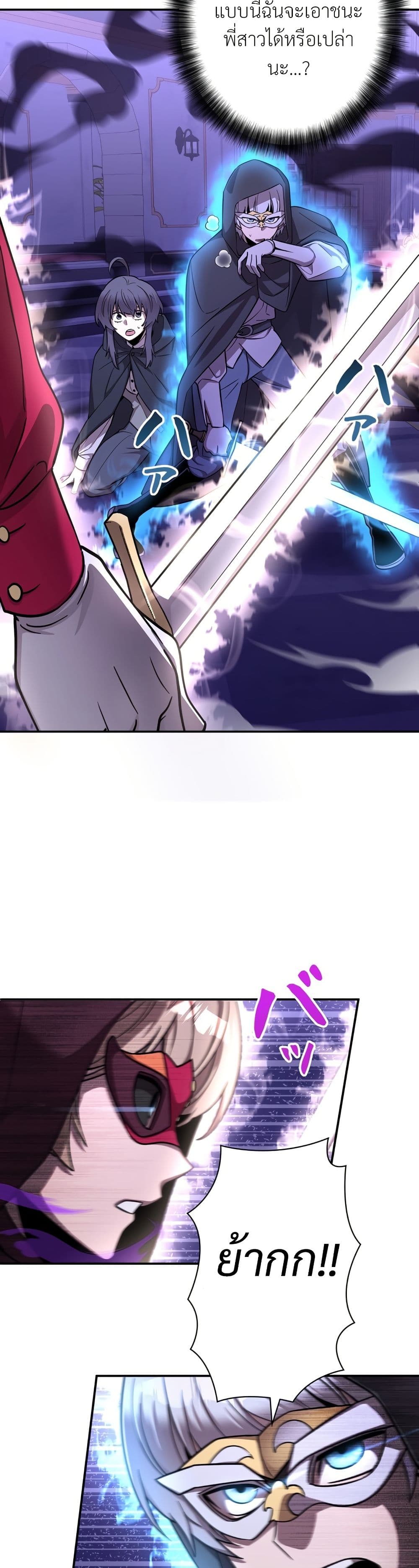 I’m a Hero, but the Heroines are Trying to Kill Me ตอนที่ 10 17