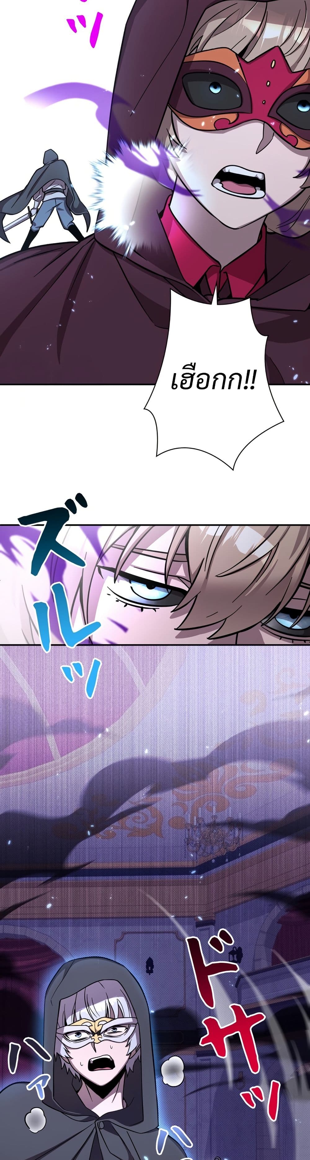 I’m a Hero, but the Heroines are Trying to Kill Me ตอนที่ 10 19
