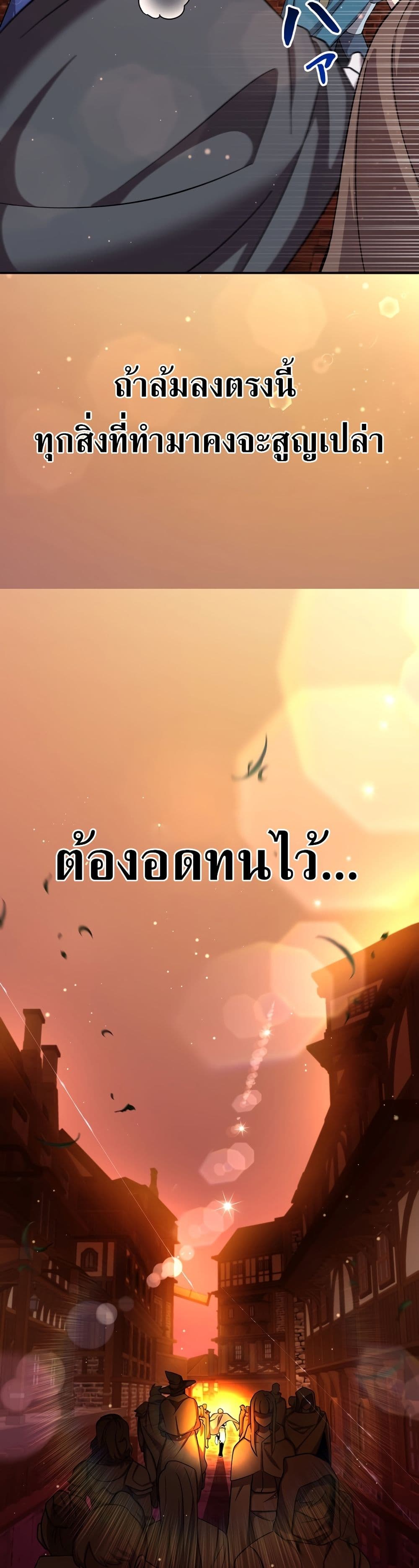 I’m a Hero, but the Heroines are Trying to Kill Me ตอนที่ 10 23
