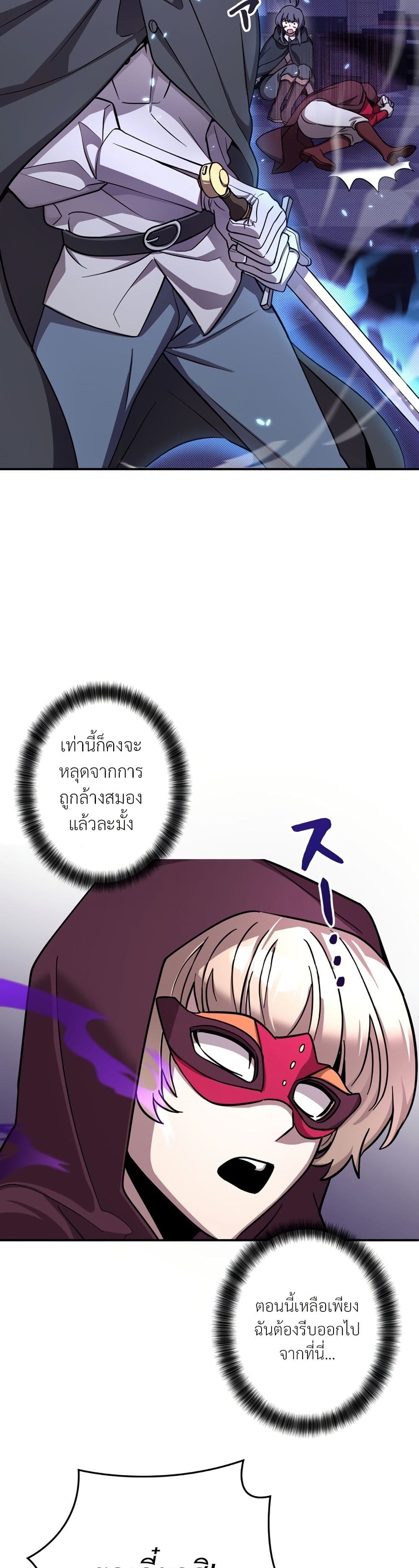 I’m a Hero, but the Heroines are Trying to Kill Me ตอนที่ 10 20