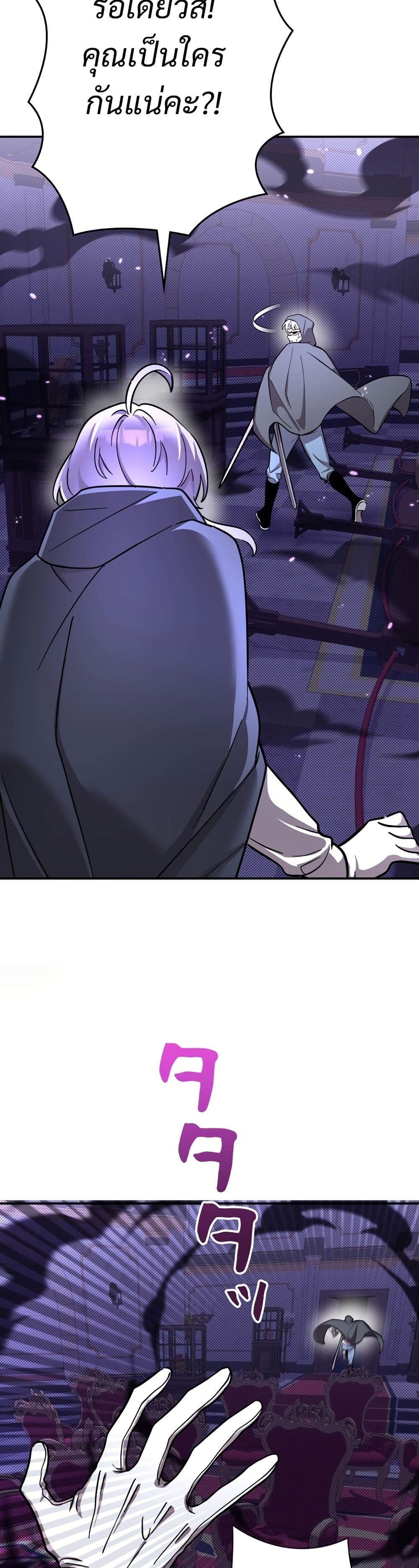 I’m a Hero, but the Heroines are Trying to Kill Me ตอนที่ 10 21