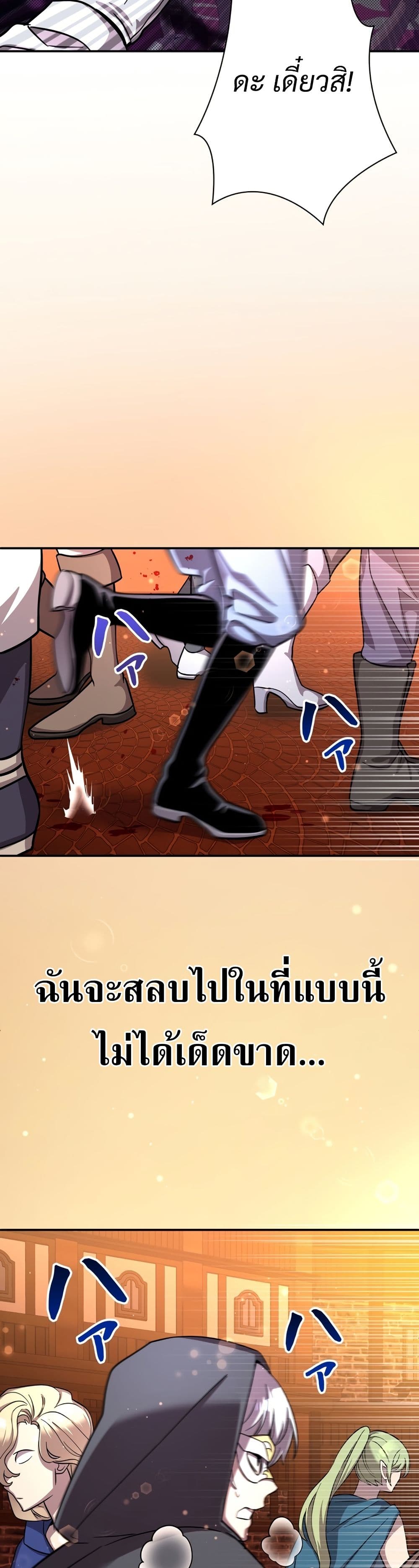 I’m a Hero, but the Heroines are Trying to Kill Me ตอนที่ 10 22