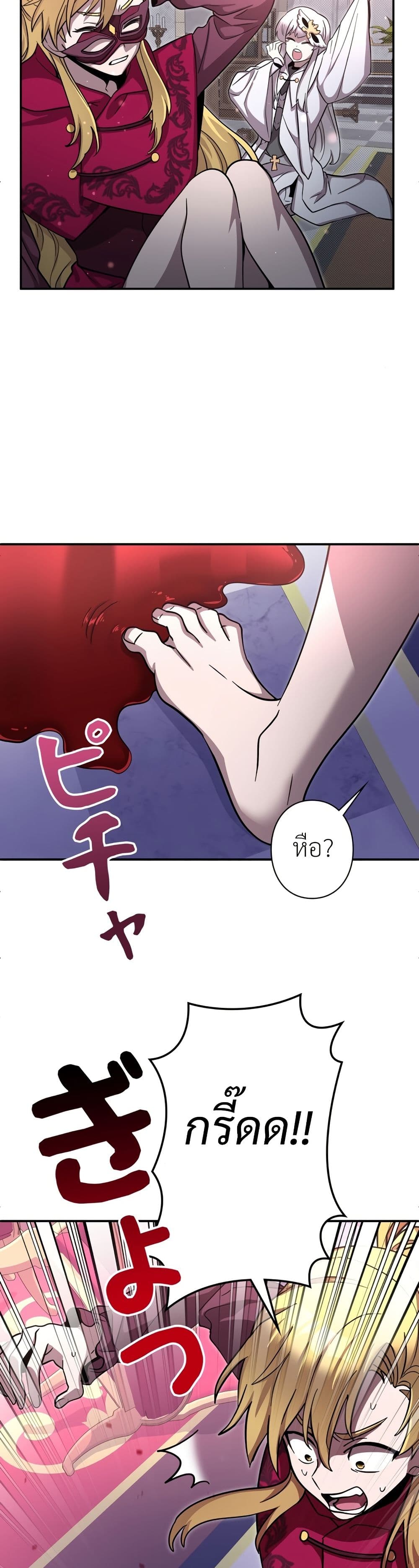 I’m a Hero, but the Heroines are Trying to Kill Me ตอนที่ 10 25