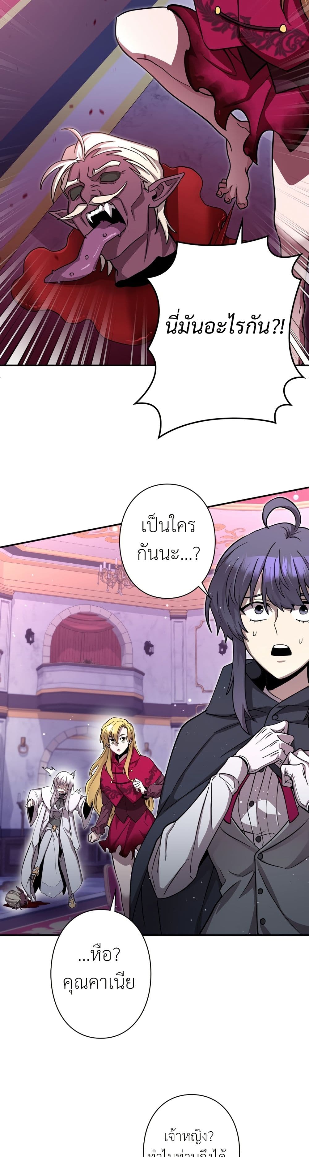 I’m a Hero, but the Heroines are Trying to Kill Me ตอนที่ 10 26