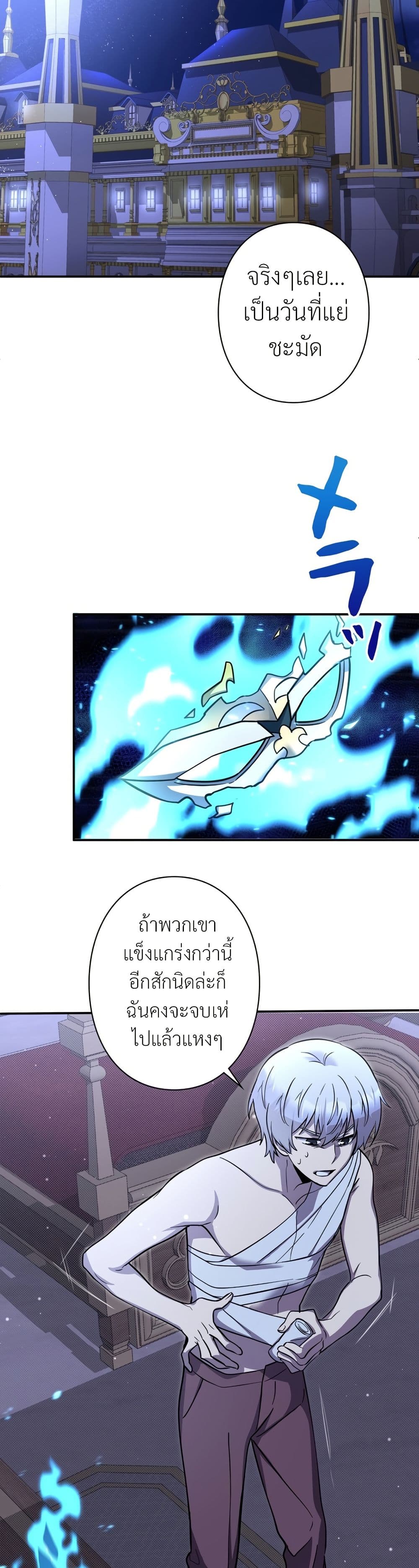 I’m a Hero, but the Heroines are Trying to Kill Me ตอนที่ 10 32
