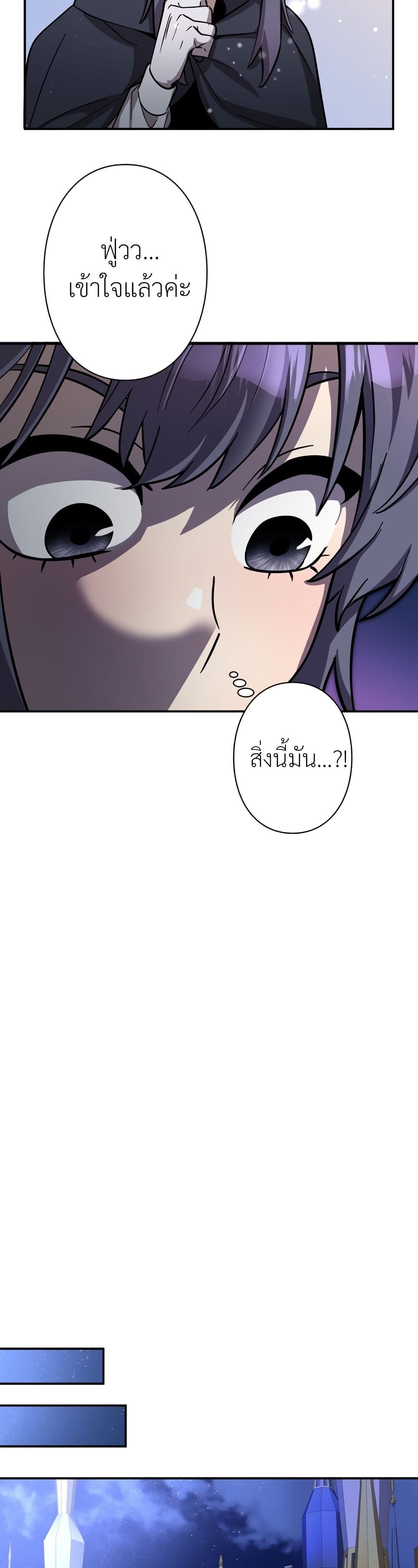 I’m a Hero, but the Heroines are Trying to Kill Me ตอนที่ 10 31