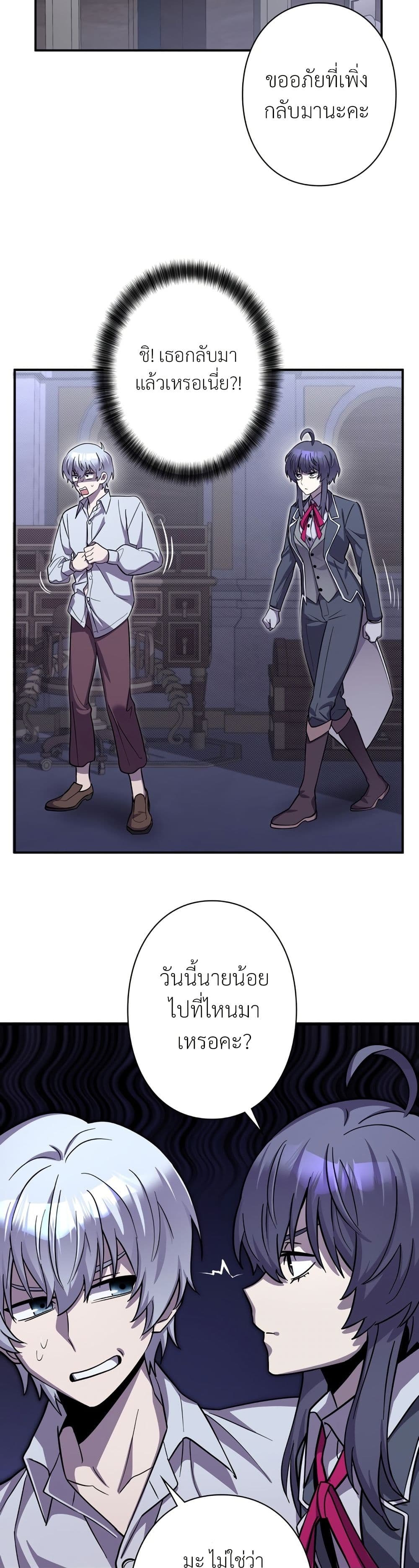 I’m a Hero, but the Heroines are Trying to Kill Me ตอนที่ 10 34