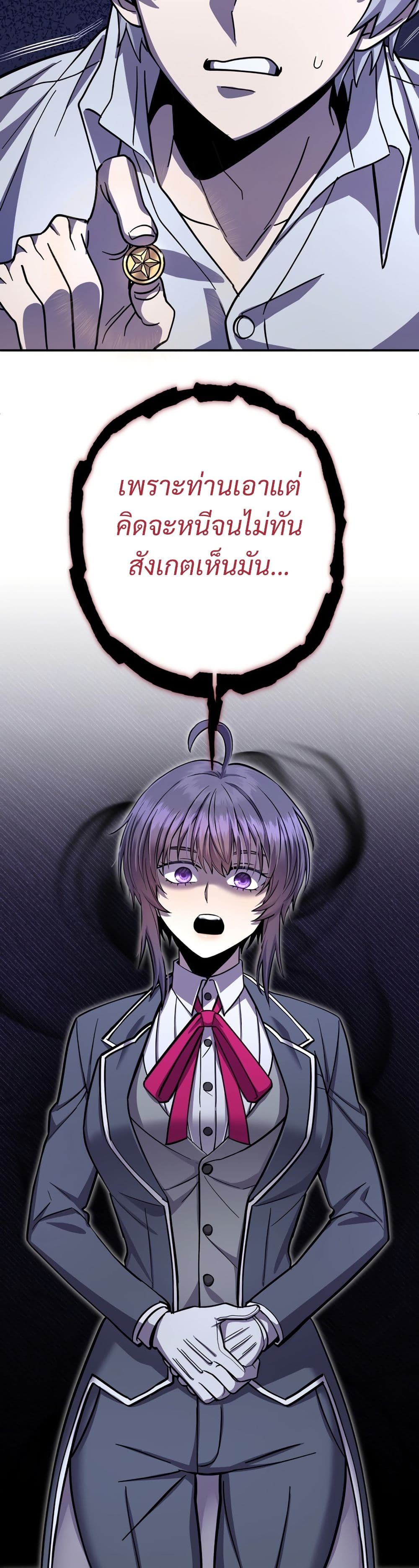 I’m a Hero, but the Heroines are Trying to Kill Me ตอนที่ 10 39