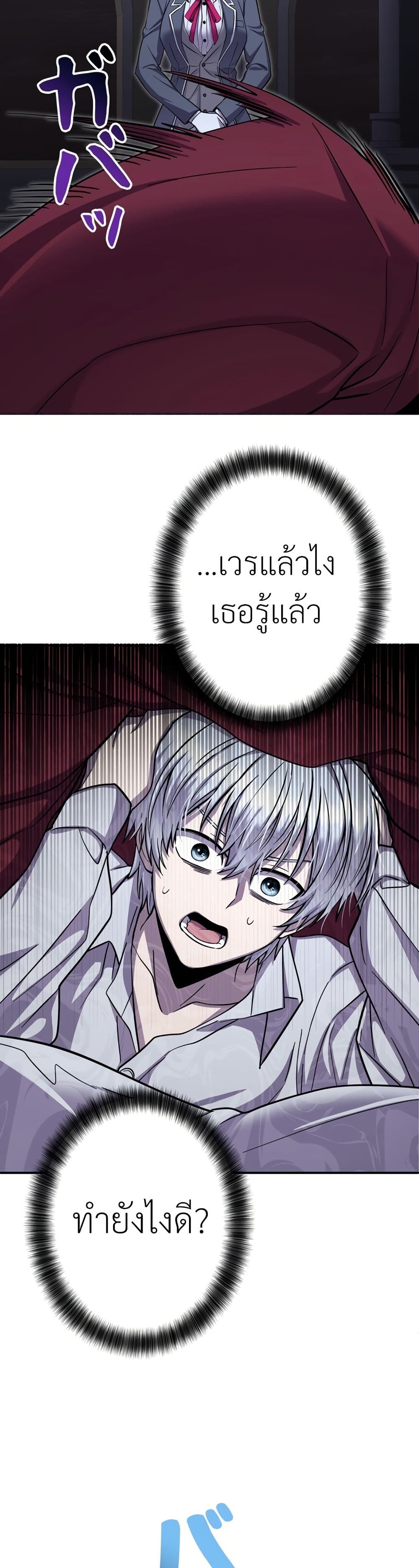 I’m a Hero, but the Heroines are Trying to Kill Me ตอนที่ 10 41