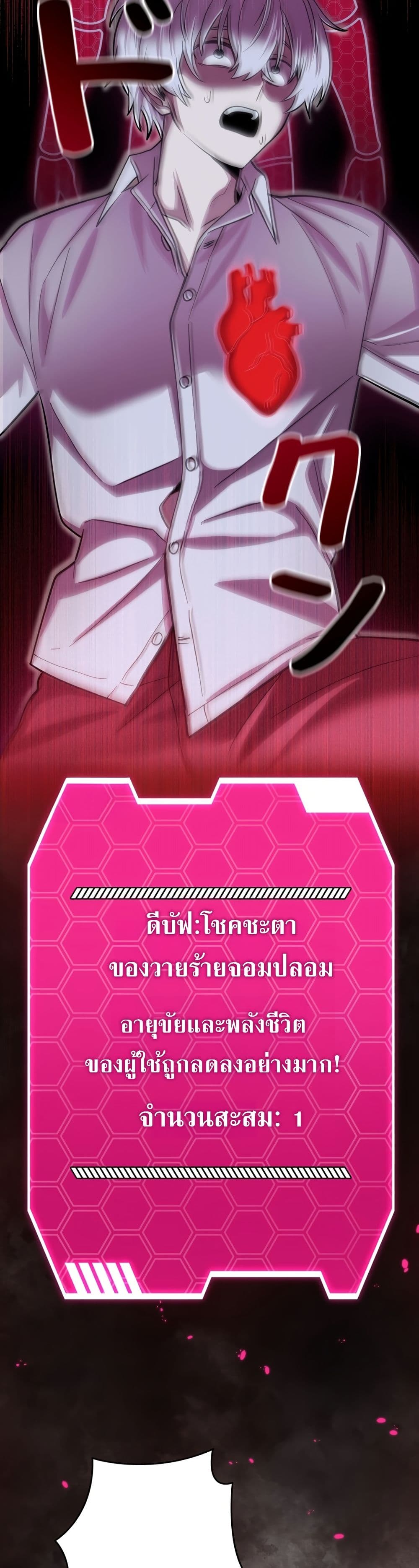 I’m a Hero, but the Heroines are Trying to Kill Me ตอนที่ 10 46