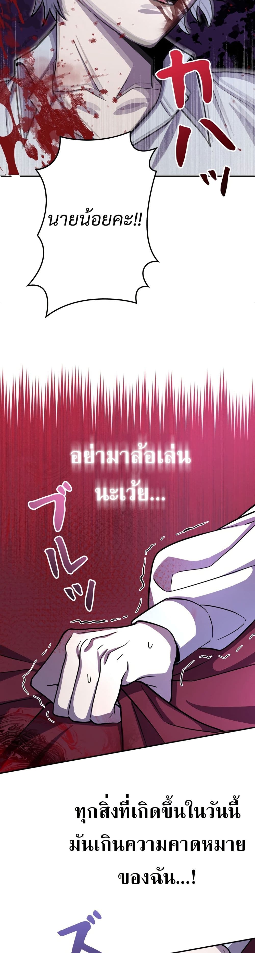 I’m a Hero, but the Heroines are Trying to Kill Me ตอนที่ 10 48