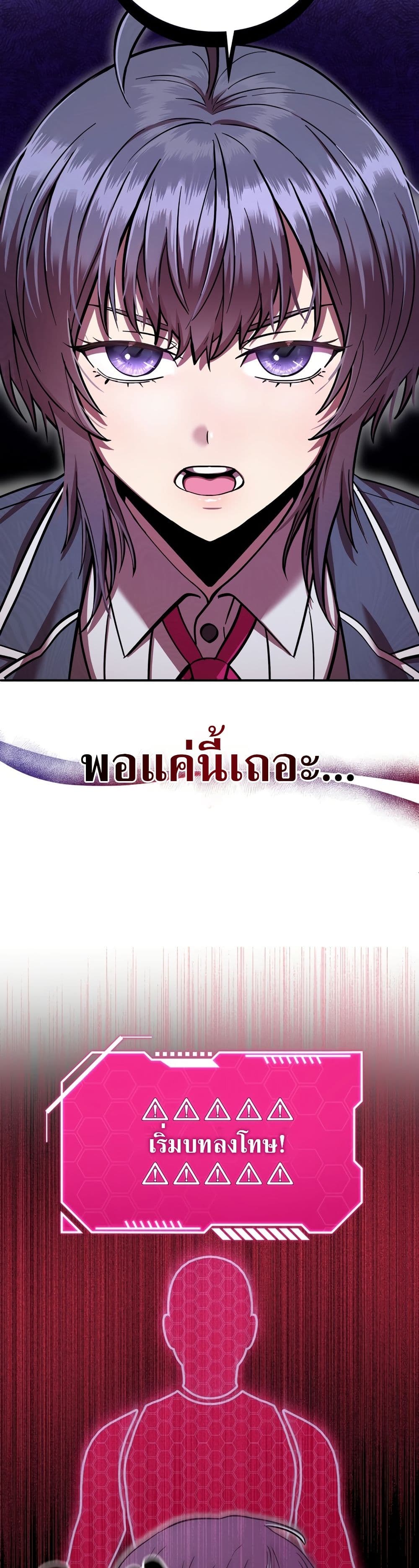 I’m a Hero, but the Heroines are Trying to Kill Me ตอนที่ 10 45