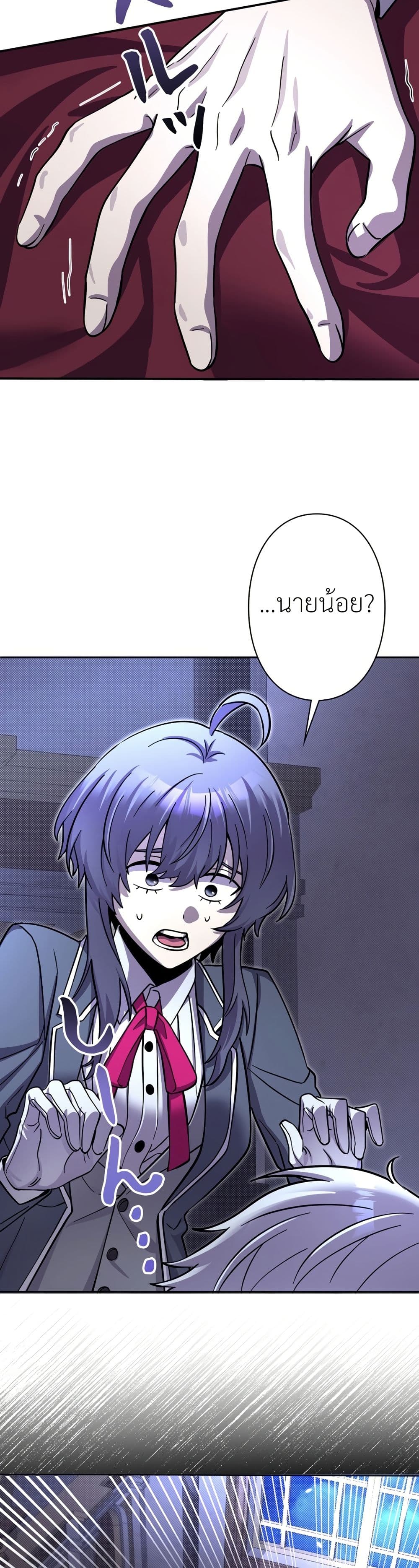 I’m a Hero, but the Heroines are Trying to Kill Me ตอนที่ 10 49