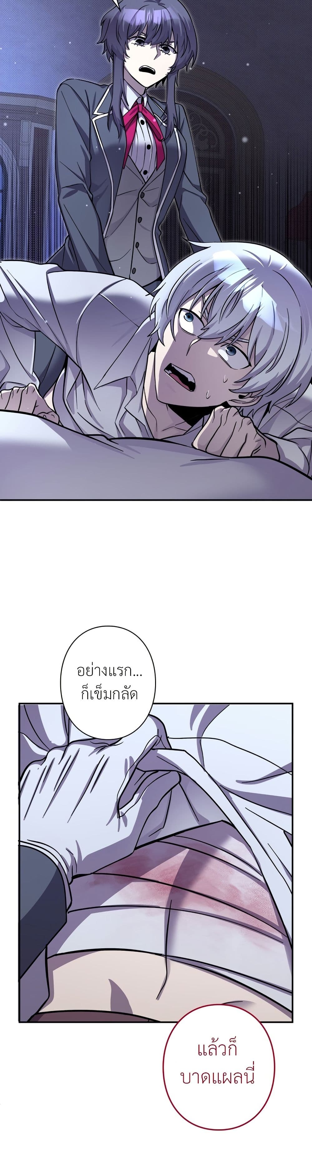 I’m a Hero, but the Heroines are Trying to Kill Me ตอนที่ 10 43
