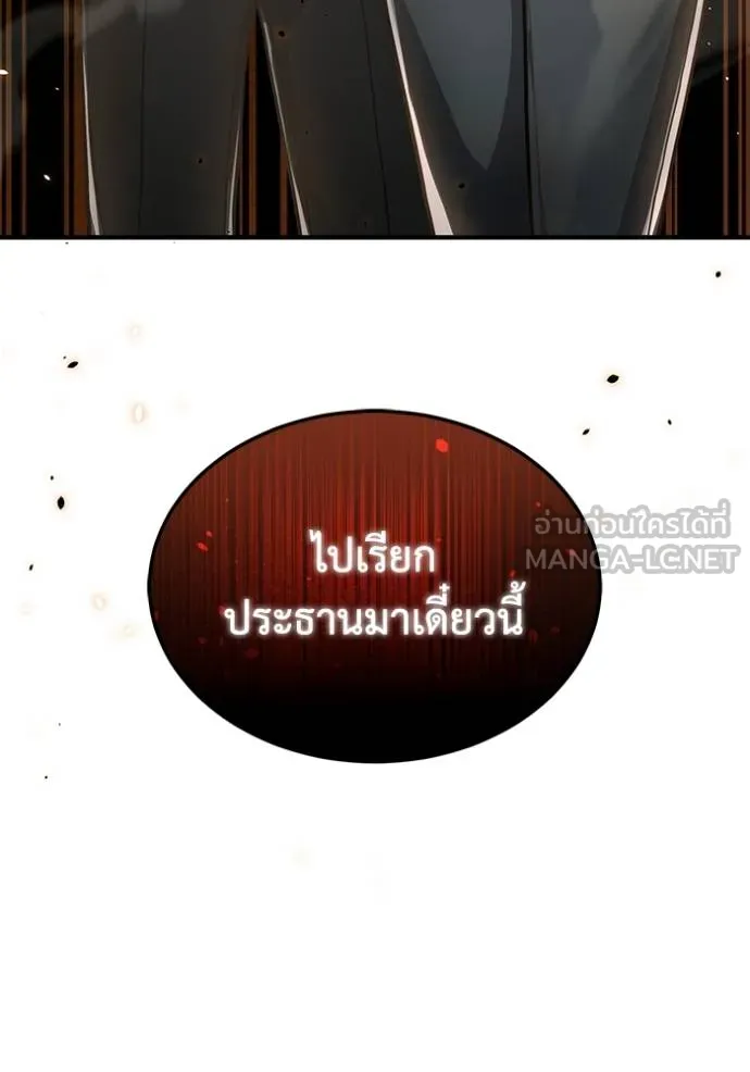 Genius of the Unique Lineage ตอนที่ 83 3
