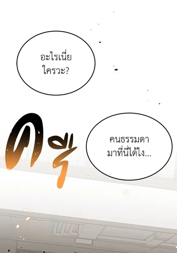 Genius of the Unique Lineage ตอนที่ 83 4