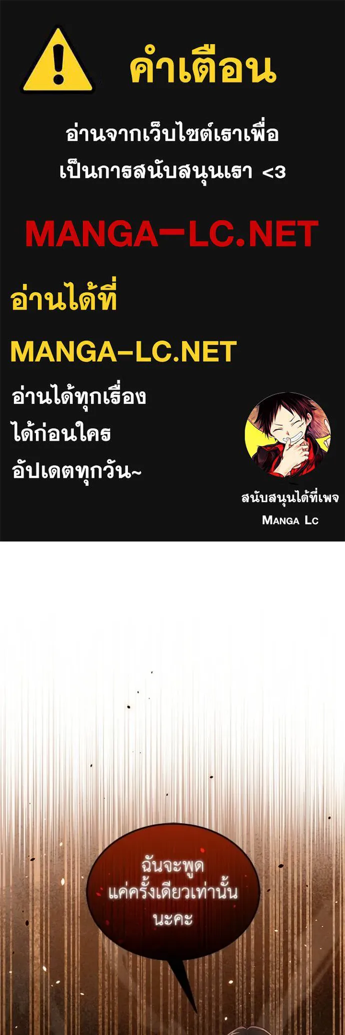 Genius of the Unique Lineage ตอนที่ 83 1