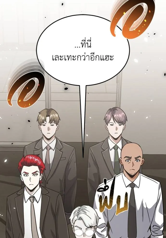 Genius of the Unique Lineage ตอนที่ 83 17
