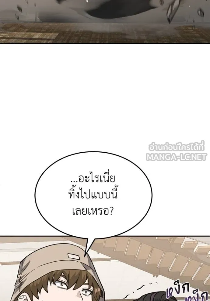 Genius of the Unique Lineage ตอนที่ 83 15