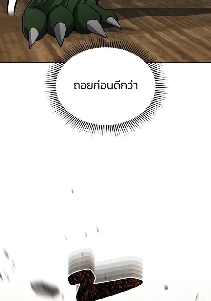 Genius of the Unique Lineage ตอนที่ 83 11