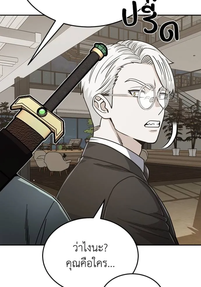 Genius of the Unique Lineage ตอนที่ 83 20