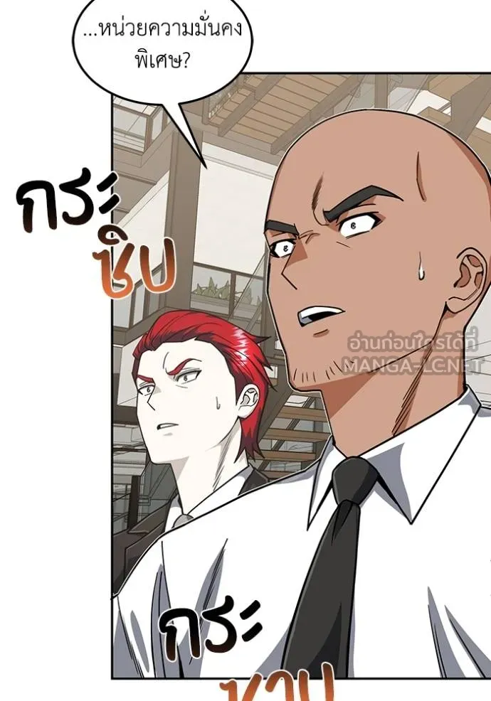 Genius of the Unique Lineage ตอนที่ 83 24