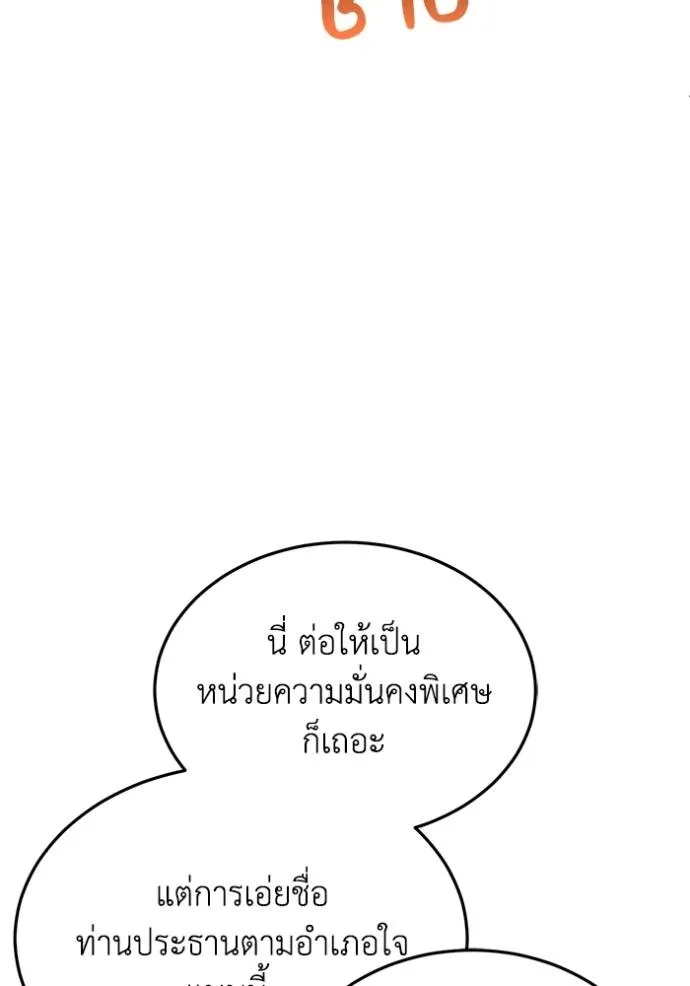 Genius of the Unique Lineage ตอนที่ 83 25
