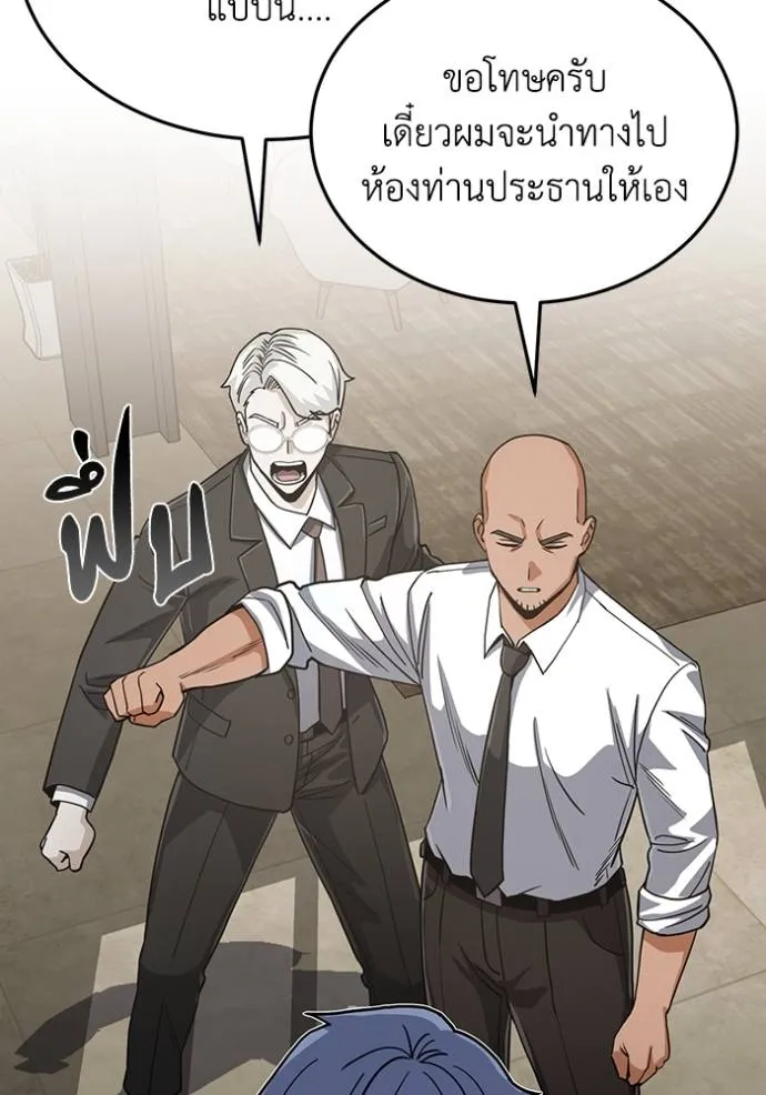 Genius of the Unique Lineage ตอนที่ 83 26