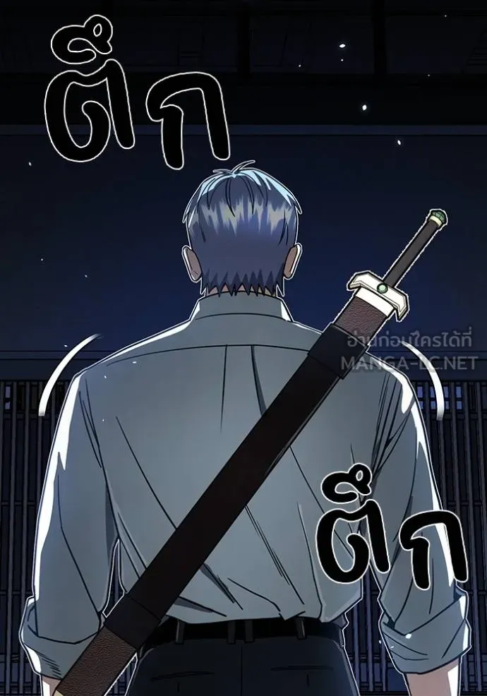 Genius of the Unique Lineage ตอนที่ 83 30