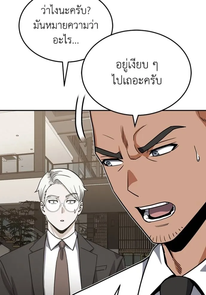 Genius of the Unique Lineage ตอนที่ 83 28