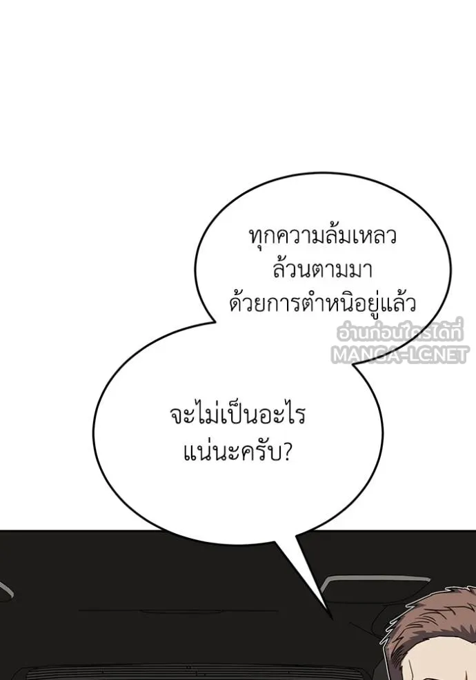 Genius of the Unique Lineage ตอนที่ 83 36
