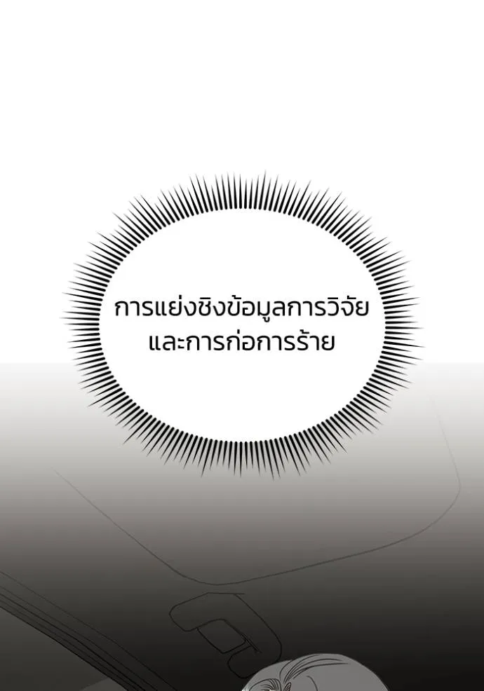 Genius of the Unique Lineage ตอนที่ 83 38