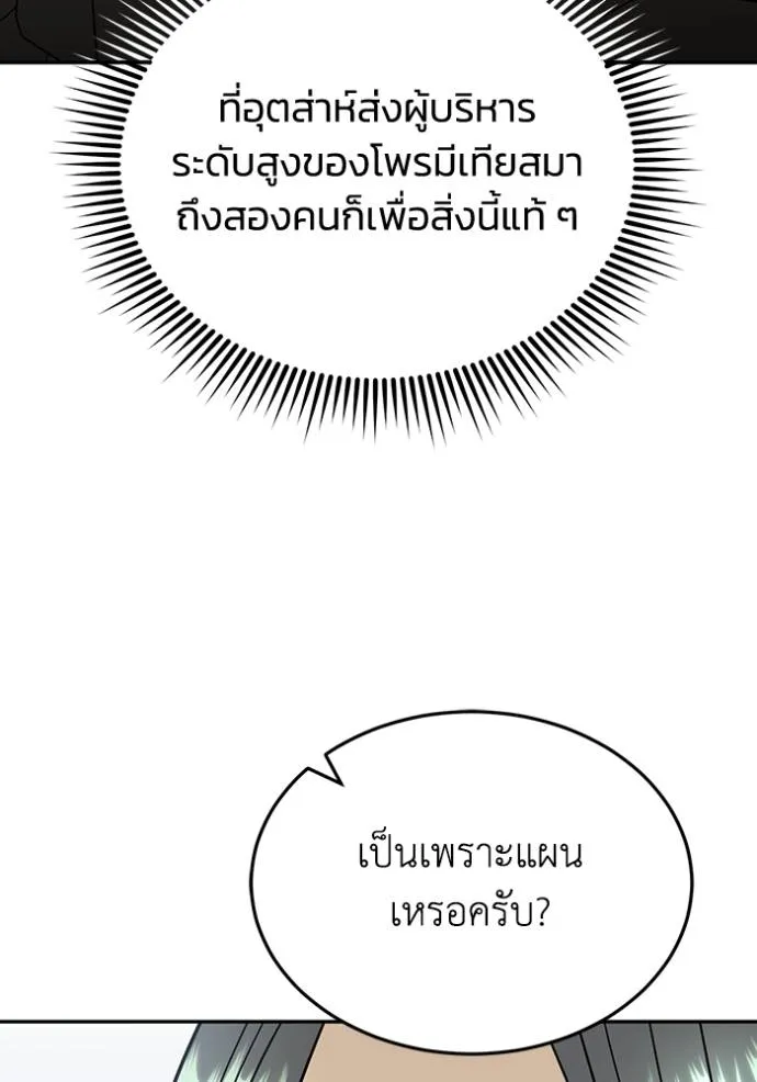 Genius of the Unique Lineage ตอนที่ 83 40