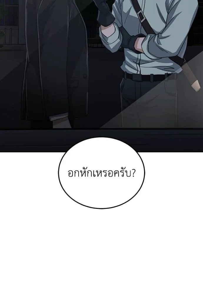Genius of the Unique Lineage ตอนที่ 83 43
