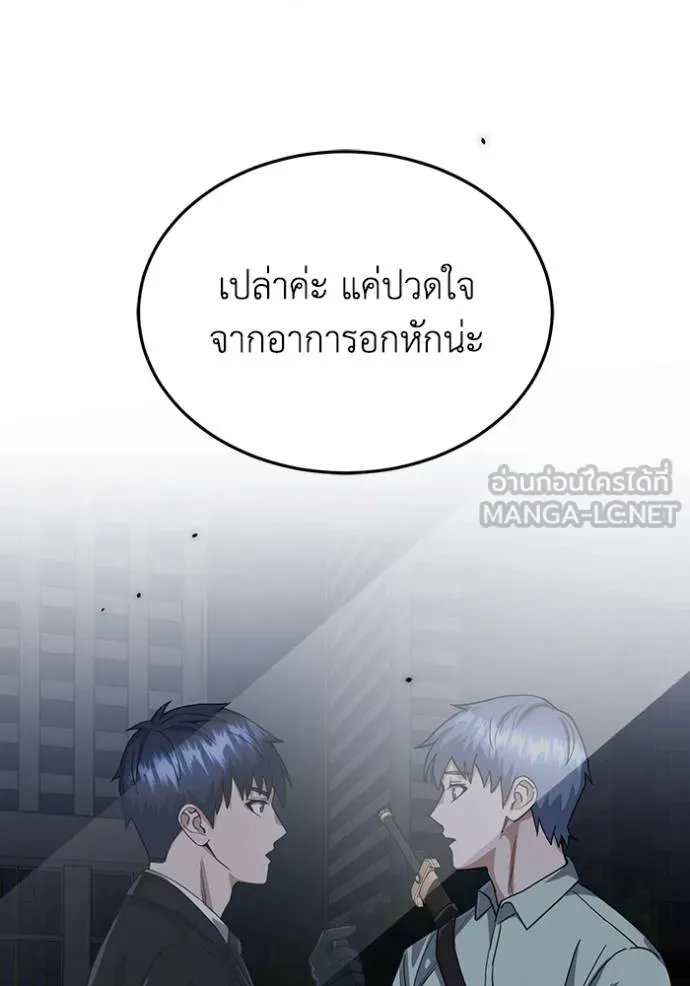 Genius of the Unique Lineage ตอนที่ 83 42